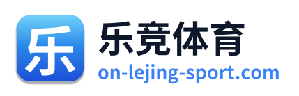 乐竞体育 Logo